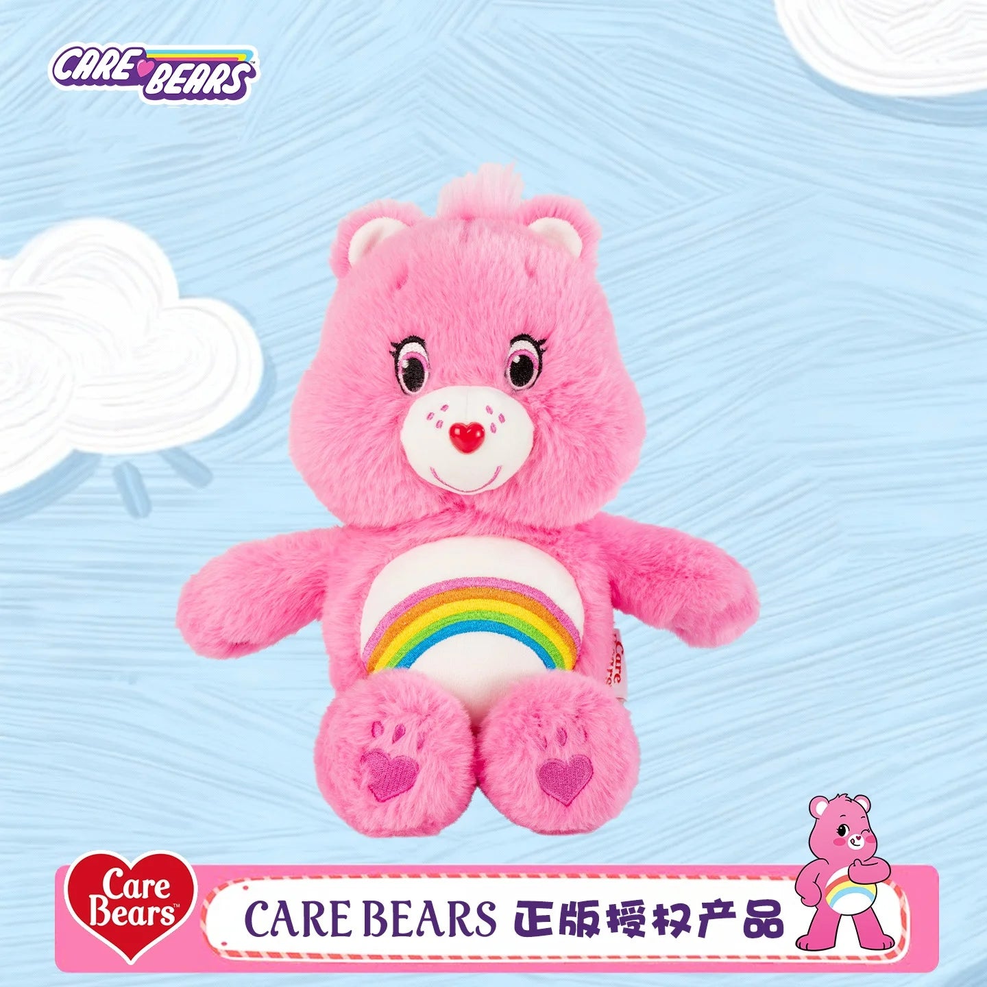 Care Bears Character Plush Toy 30 to 33 cm