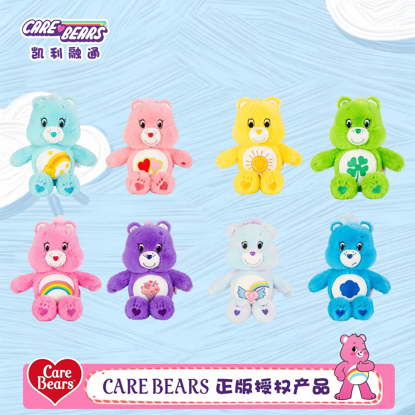 Care Bears Character Plush Toy 30 to 33 cm